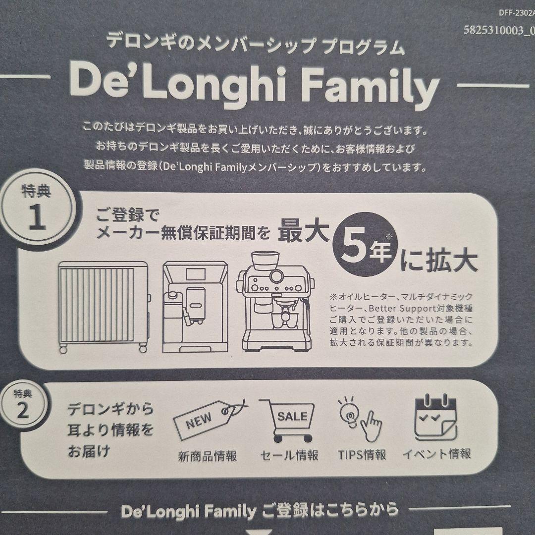 美品　DeLonghi MDHAA15WIFI-BK オイルヒーター wi-fi