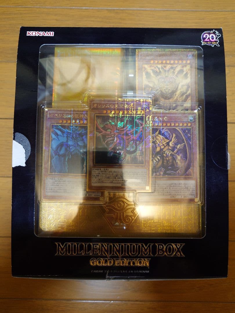 遊戯王OCG　ミレニアムボックスゴールドエディション