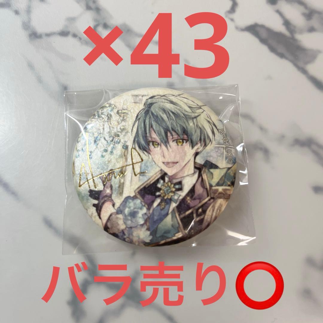 亥清悠 expo 缶バッジ 43個セット