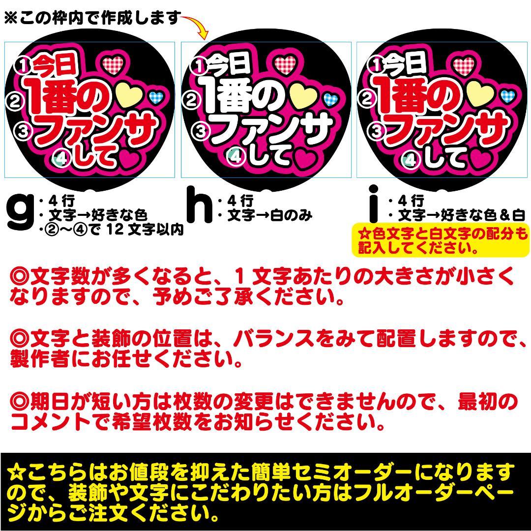 反射★うちわ文字　ファンサ文字専用オーダー　NaF　名前文字