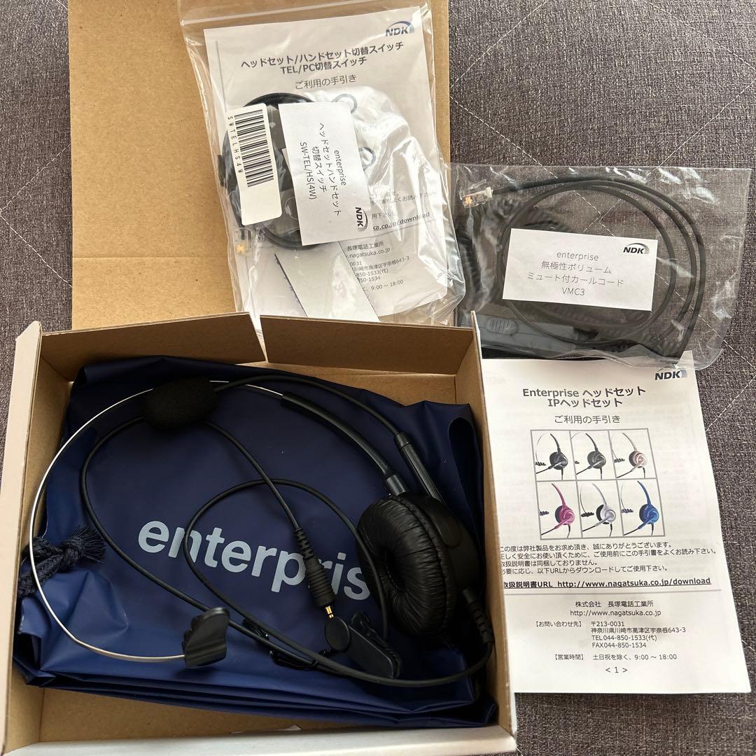 長塚電話工業所 業務用ヘッドセット EN-M(BK)-VMC3 ほぼ未使用