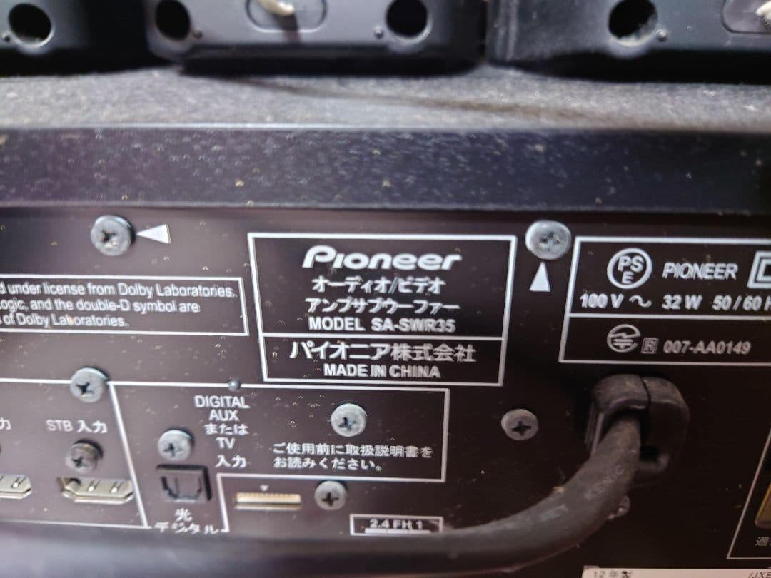 最終値下げPioneer ホームシアターシステム 5.1ch