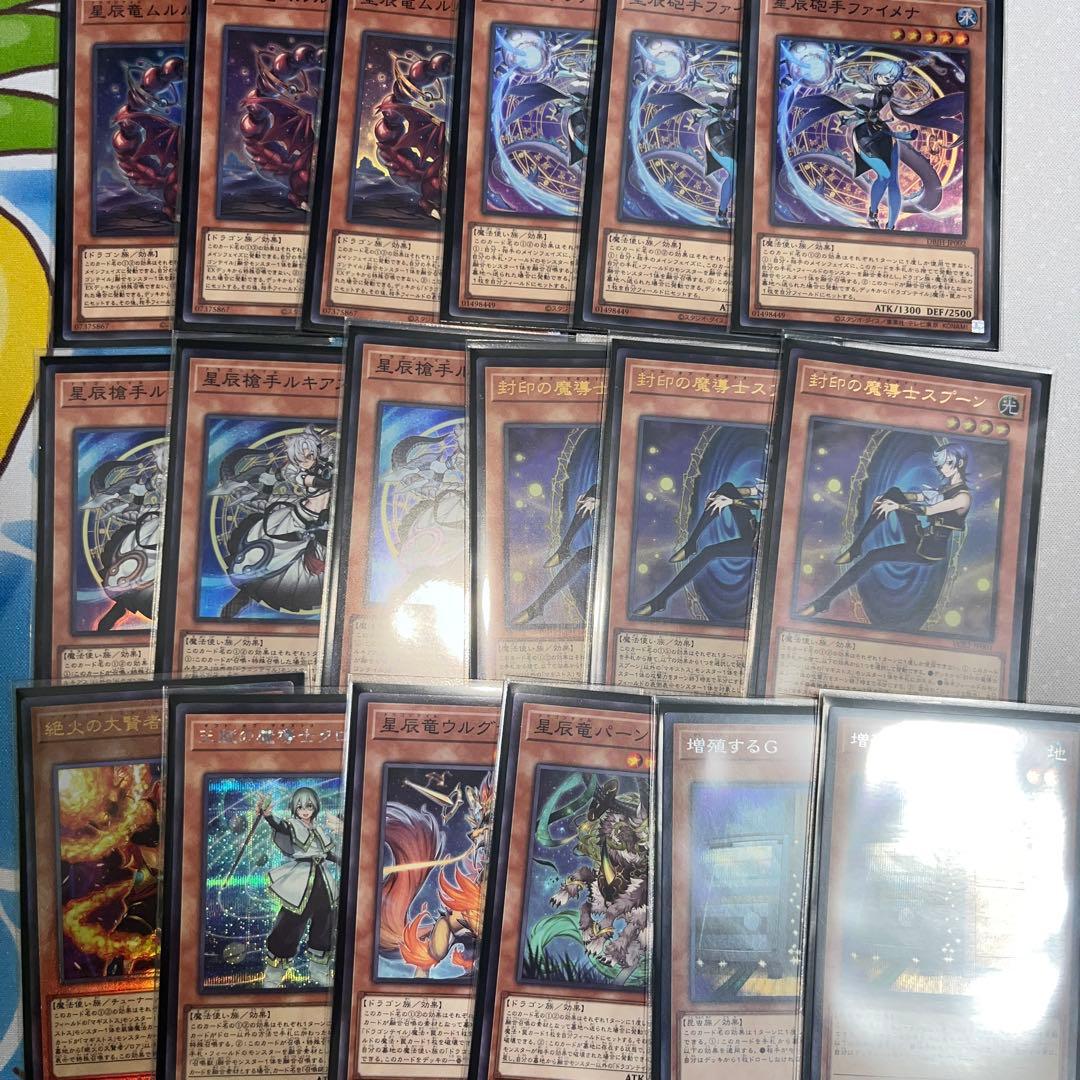 遊戯王　ドラゴンテイル　デッキ　サイド、エクストラあり　※大会レシピ参考