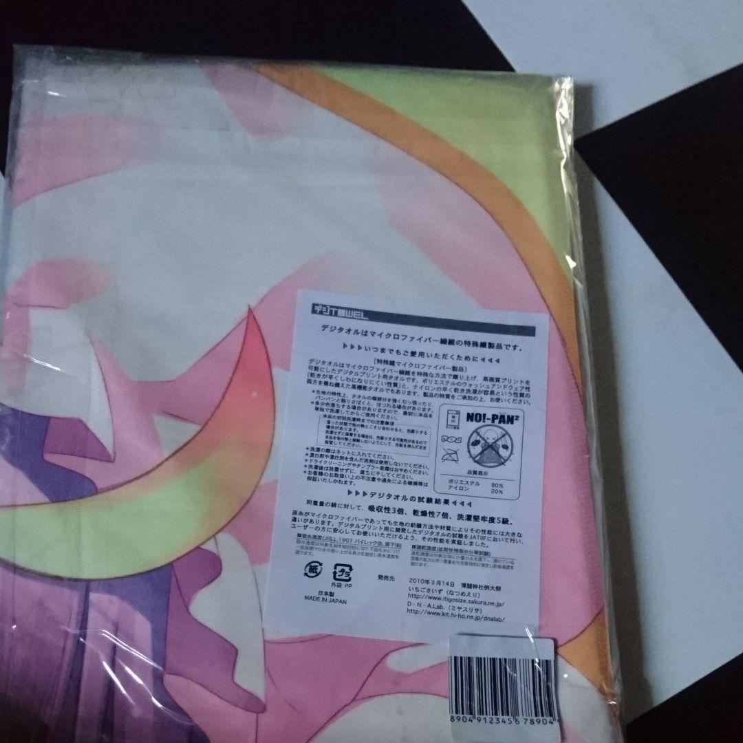 DNAlub パチュリー マイクロファイバーバスタオル