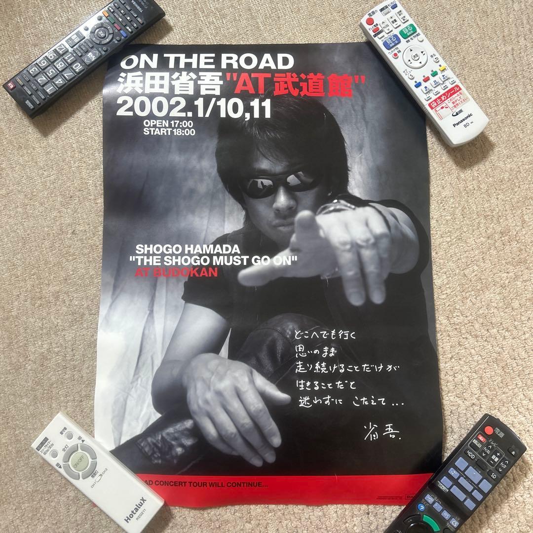 ぴ*き様 ON THE ROAD 浜田省吾\