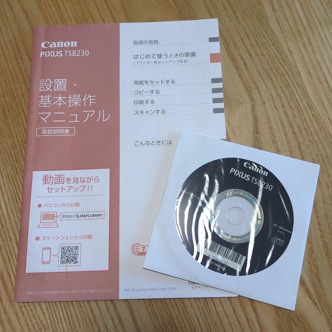 Canon PIXUS プリンター TS8230