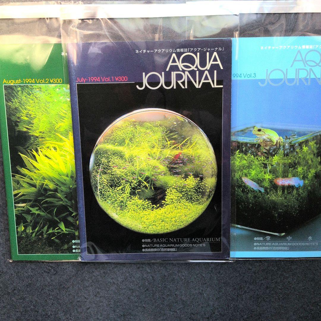 ADA アクアジャーナル全巻セット。