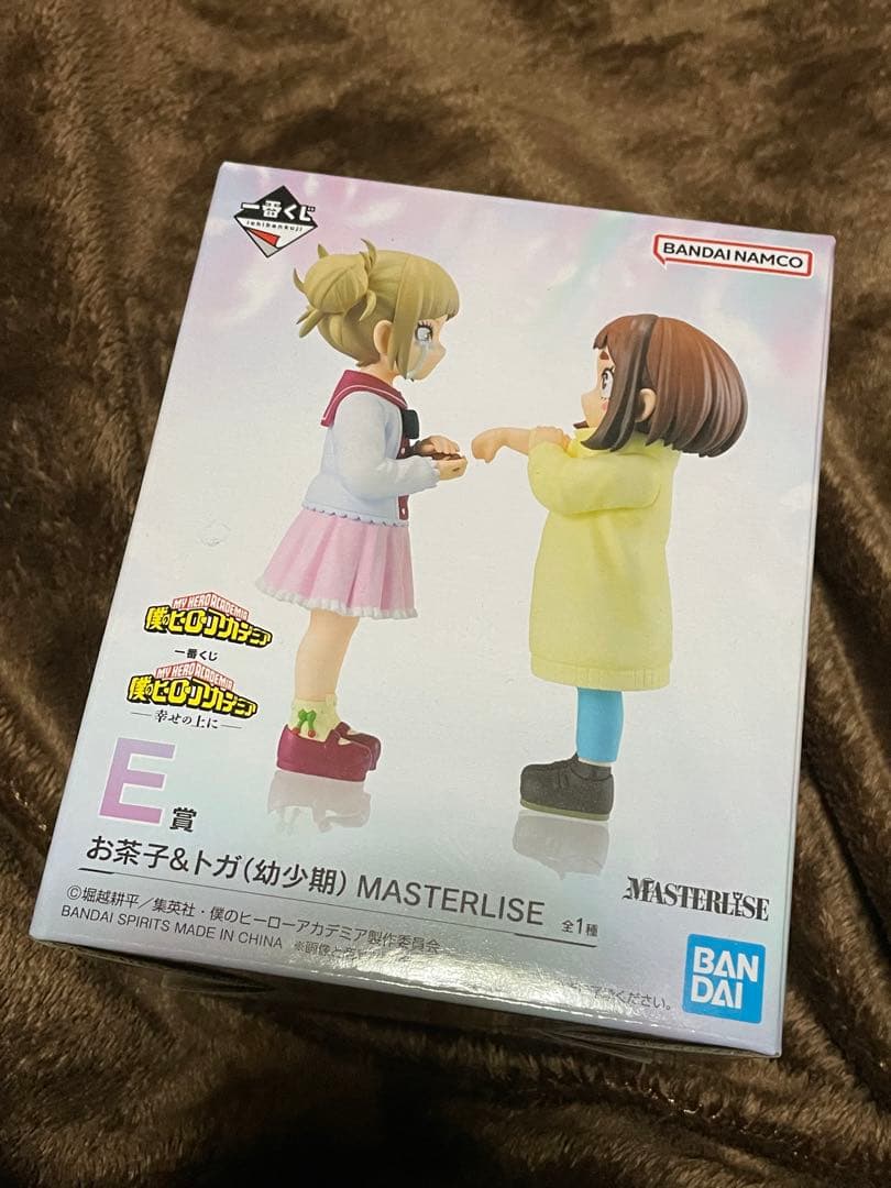 僕のヒーローアカデミア 一番くじ 幸せの上に お茶子＆トガ 幼少期 E賞 I賞