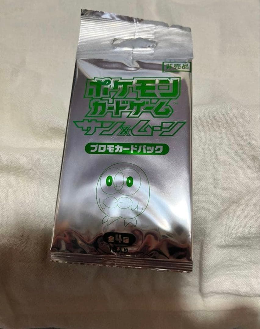 超絶激レア　ポケモンカード　サン&ムーン　2017年　プロモ　未開封