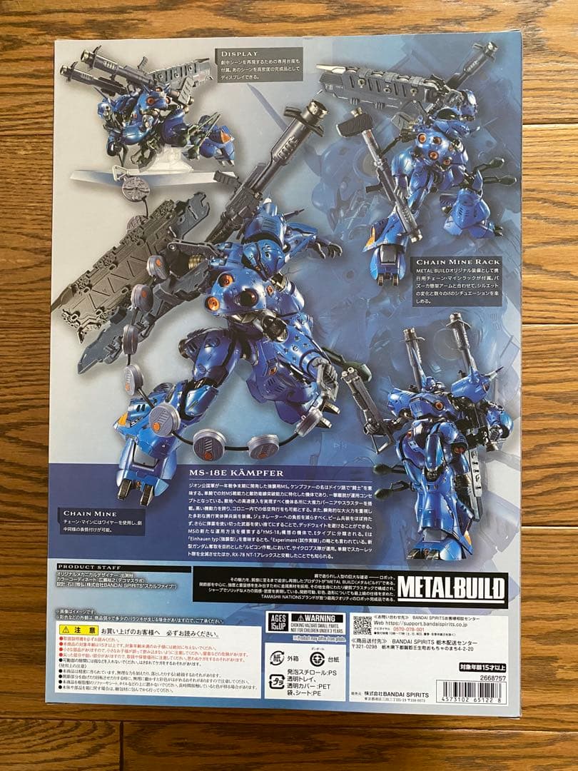 新品未開封★メタルビルド　ケンプファー　ポケットの中の戦争