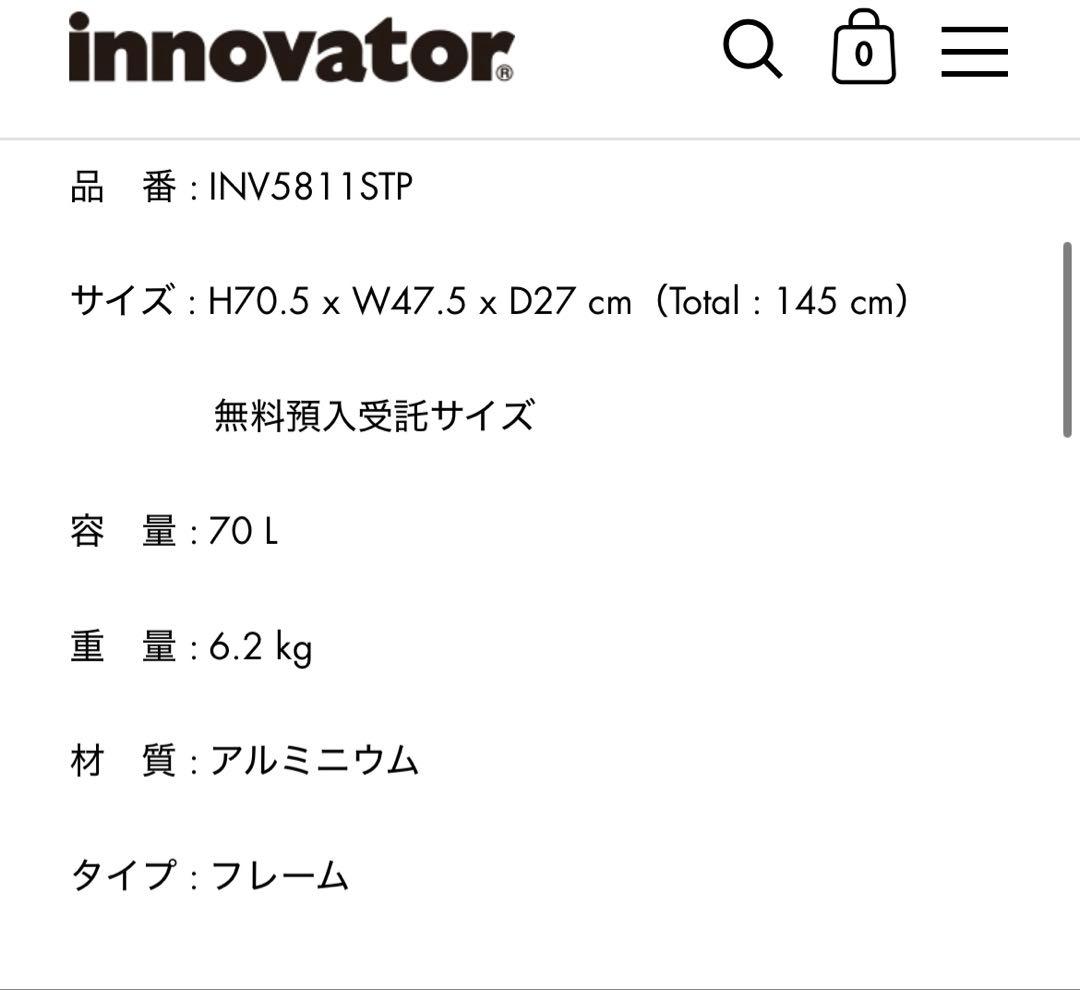 新品イノベーター INV5811STP Stealth 70L Middle