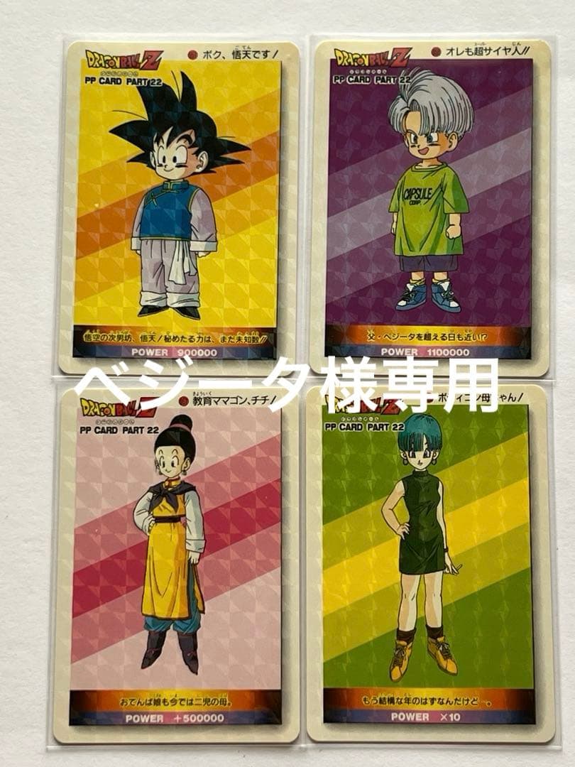 ドラゴンボールZ トレーディングカードセット