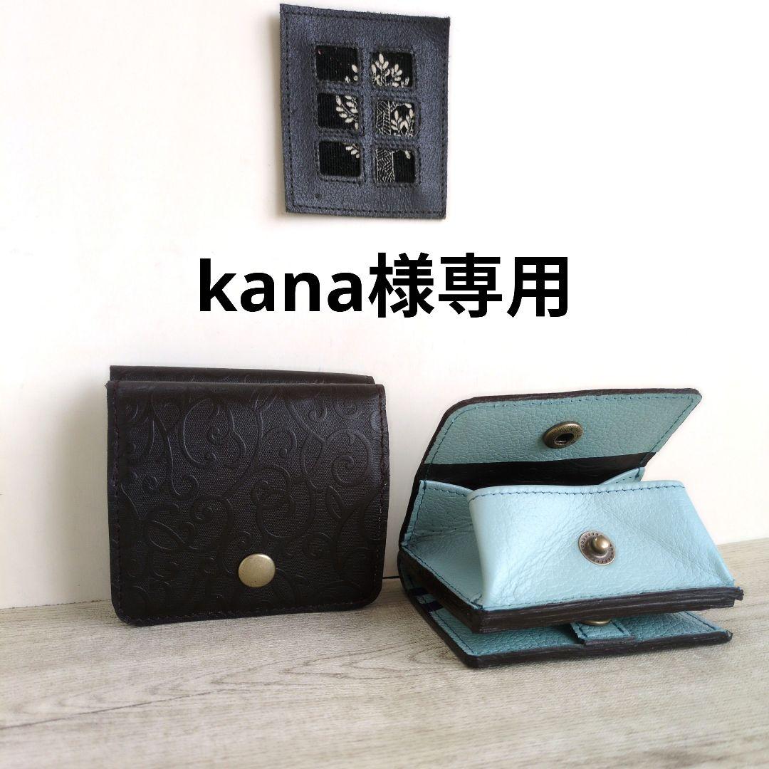 kana ボックス型小銭入れ折り財布