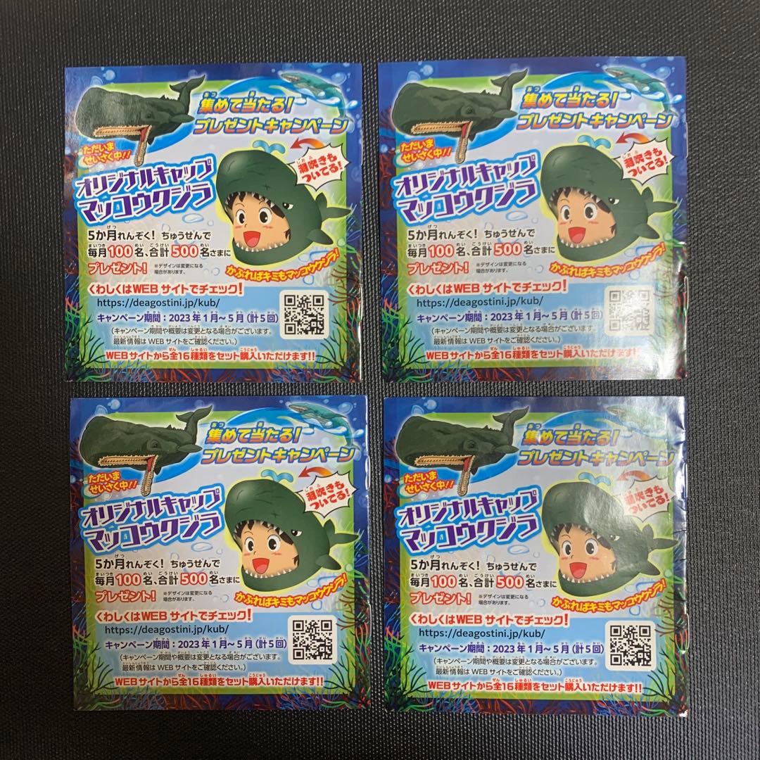 くじら　&co 16点　ブックレット デアゴスティーニ　アンドコ　コンプリート