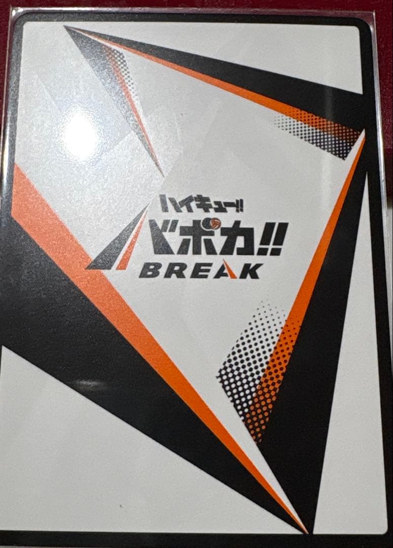 日向　翔陽　極　HV-P01-004 ハイキューカードゲーム　バボカ