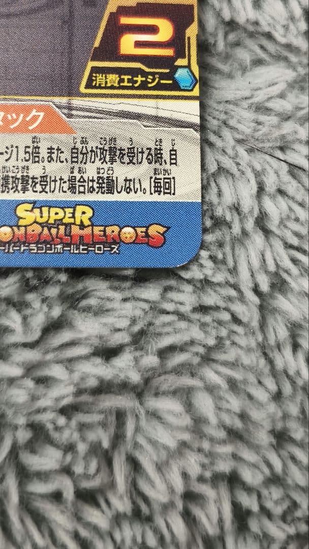 スーパードラゴンボールヒーローズ SECまとめ売り