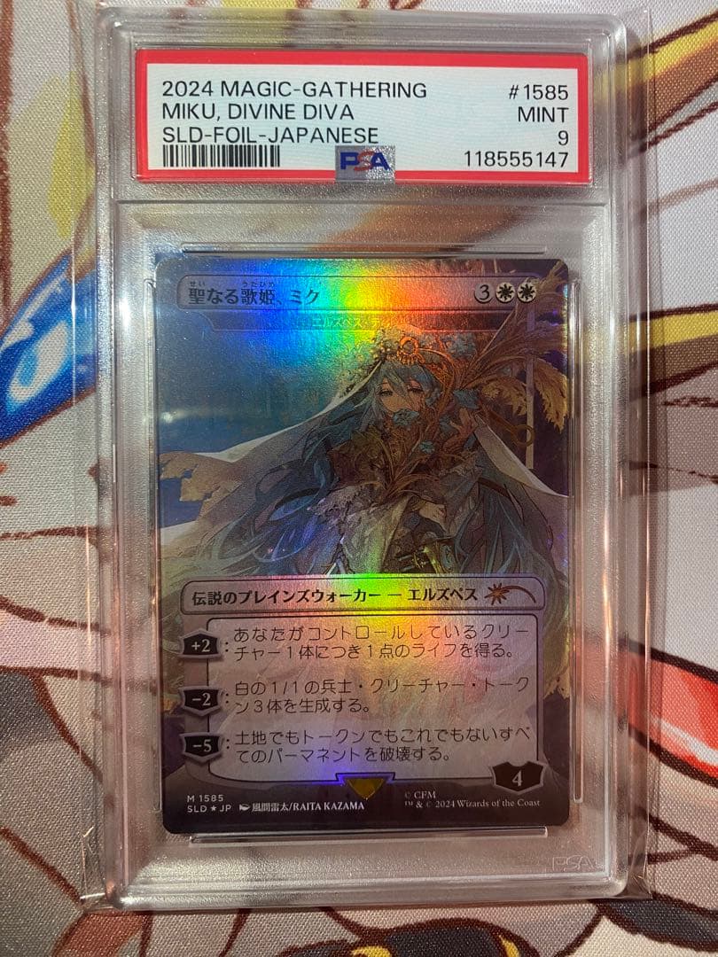 MTG 聖なる歌姫　ミク　PSA9 ①