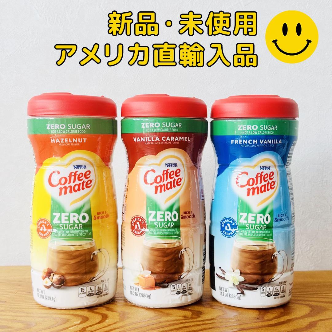 ネスレ コーヒーメイトZerosugar 6本（ぷくんちょさん専用です）