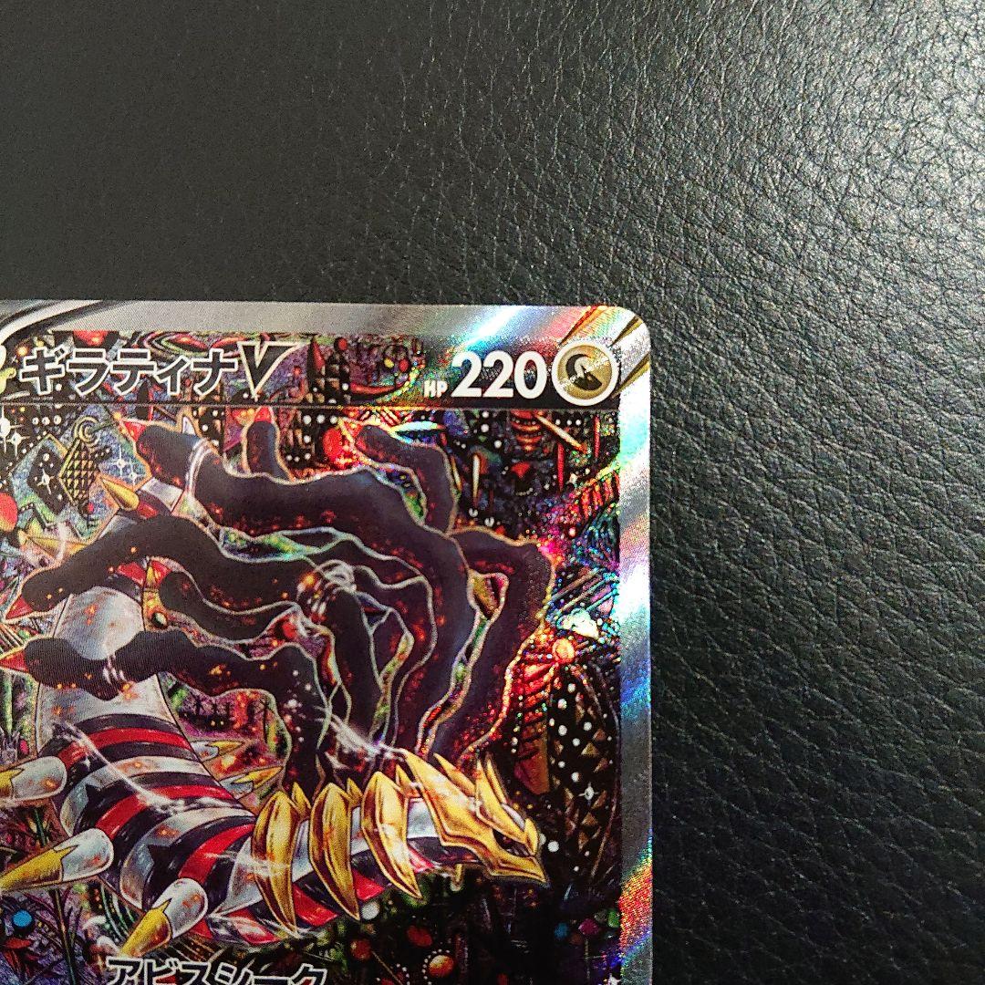 ポケモンカード ギラティナv sr sa スペシャルアート