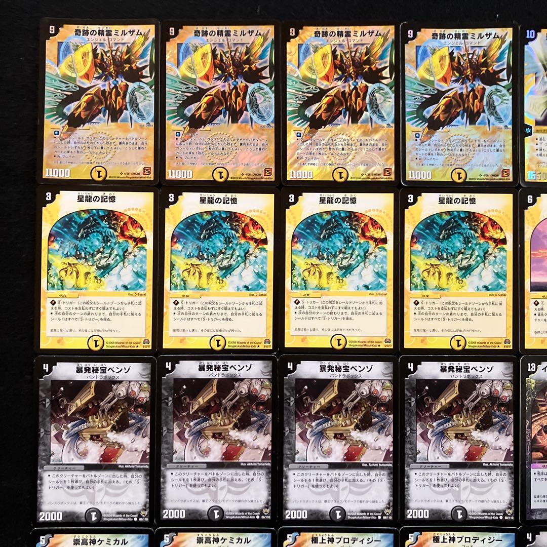 C-44 暴発ミルザムデッキ　全黒枠　値下げ交渉大歓迎！！