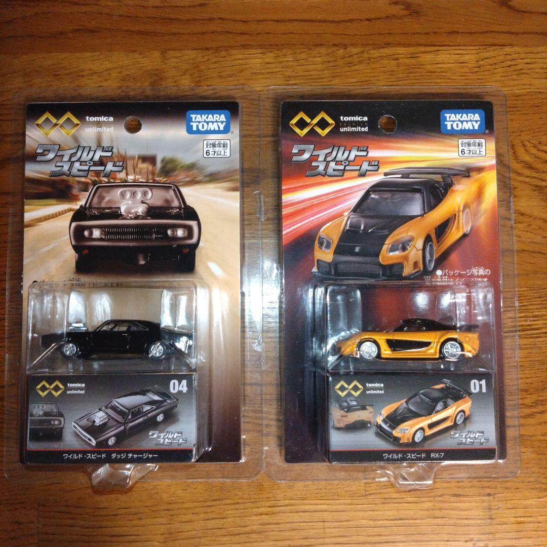 新品•未開封　トミカプレミアム　unlimited ワイルド•スピード2台セット