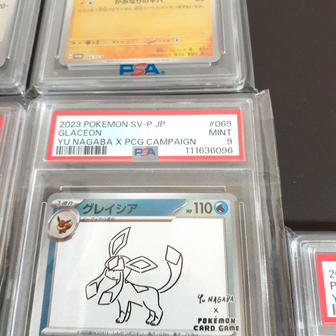 t*m様 YU NAGABA 長場雄ピカチュウ+ブイズ【PSA9・10／プロモフ