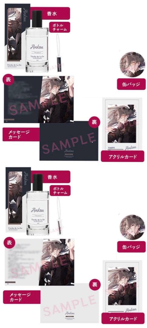 終遠のヴィルシュ　アンクゥ　香水　2 セット