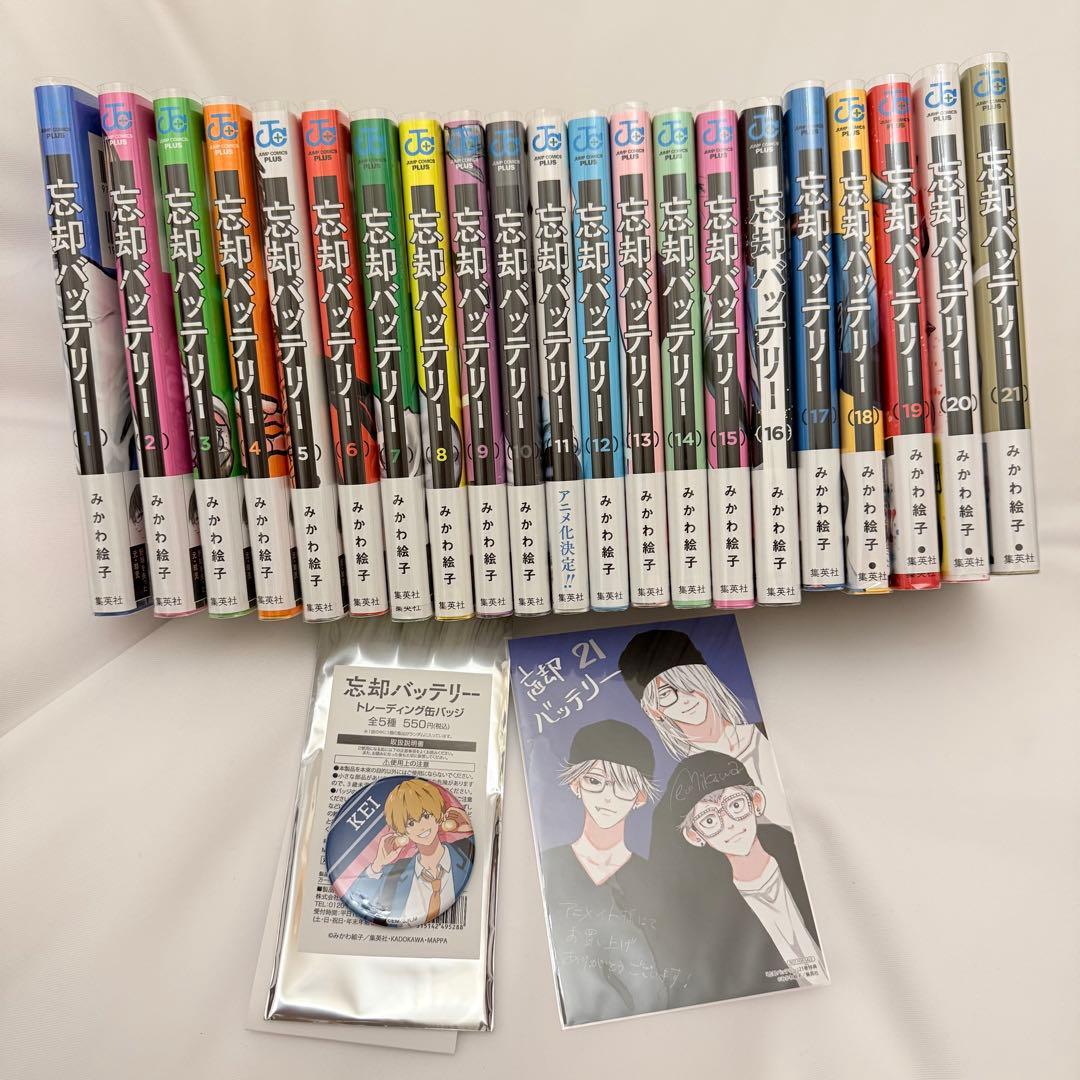 忘却バッテリー　1-21巻　漫画　マンガ　セット　全巻帯付き　ビニールカバー付き