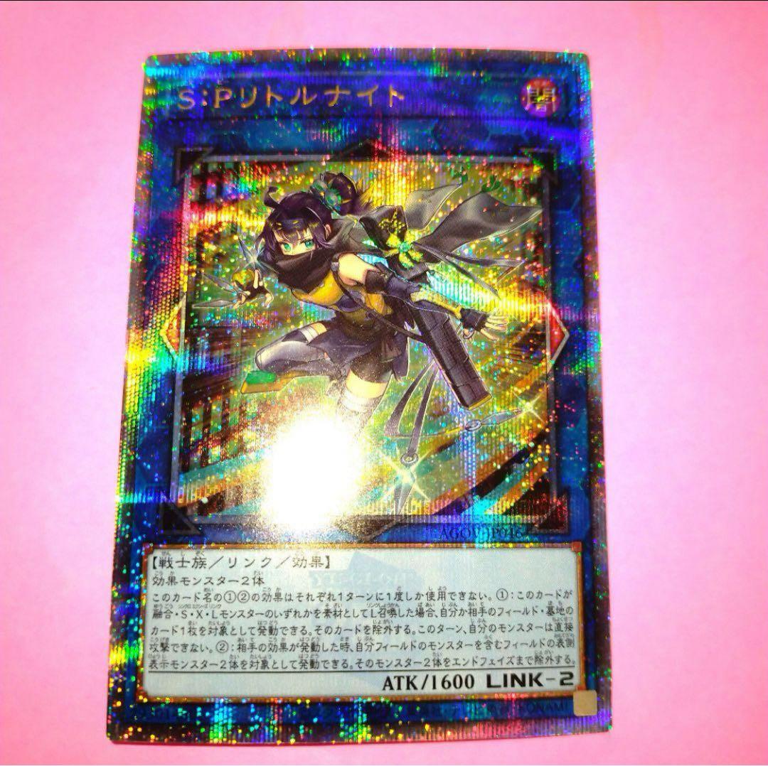 リトルナイト　25thシークレット