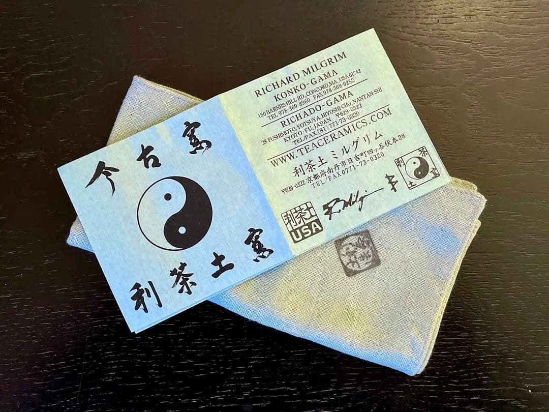 利茶土ミルグリム/リチャードミルグリム/今古窯/引出黒茶碗/抹茶茶碗