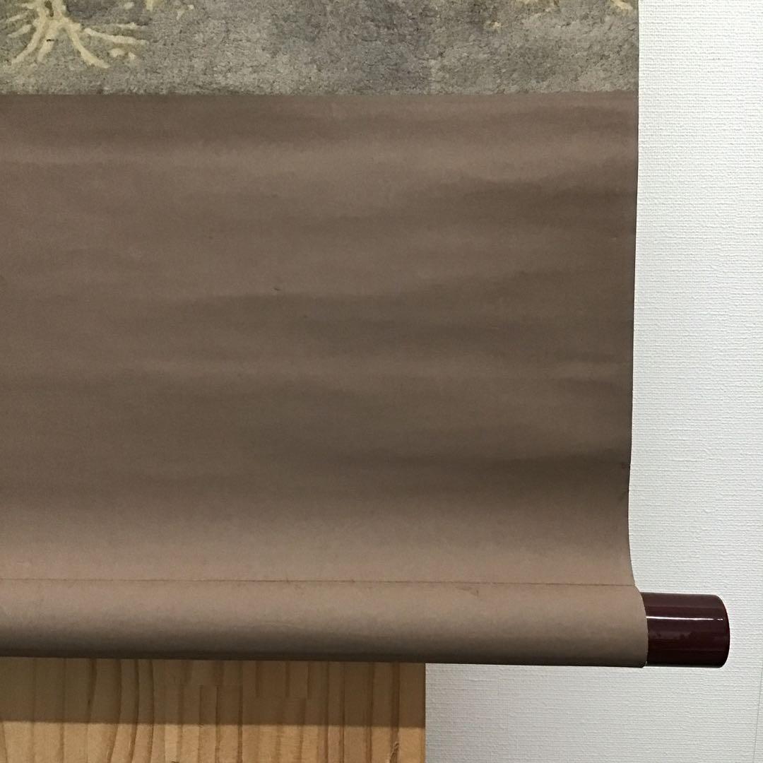 K茶道具　掛軸　「菊」　松尾流十代宗吾(不染斎)作　書付　共箱　S948KJ