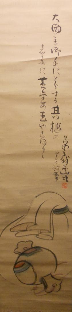 掛け軸 萬晡 寶槌之図 紙本 希少 軸装 茶道具 掛軸 美品 です。