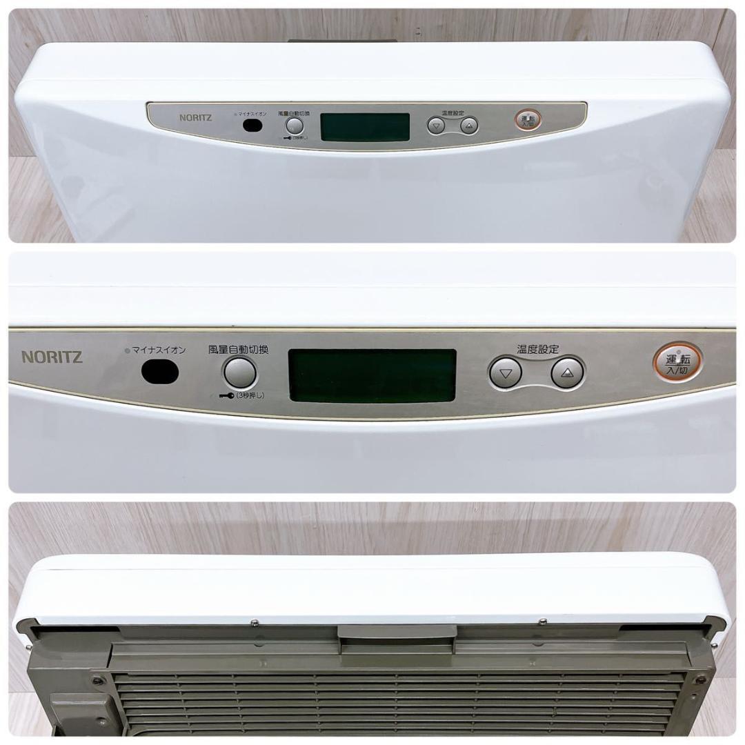 NORITZ ノーリツ 温水ルームヒーター RH-5604RN-WH-BL