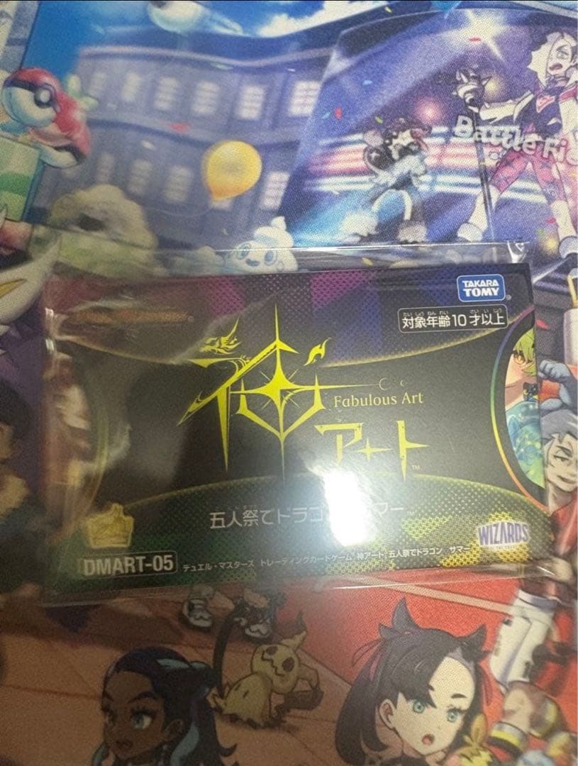 デュエルマスターズ　5人祭りでドラゴンサマー