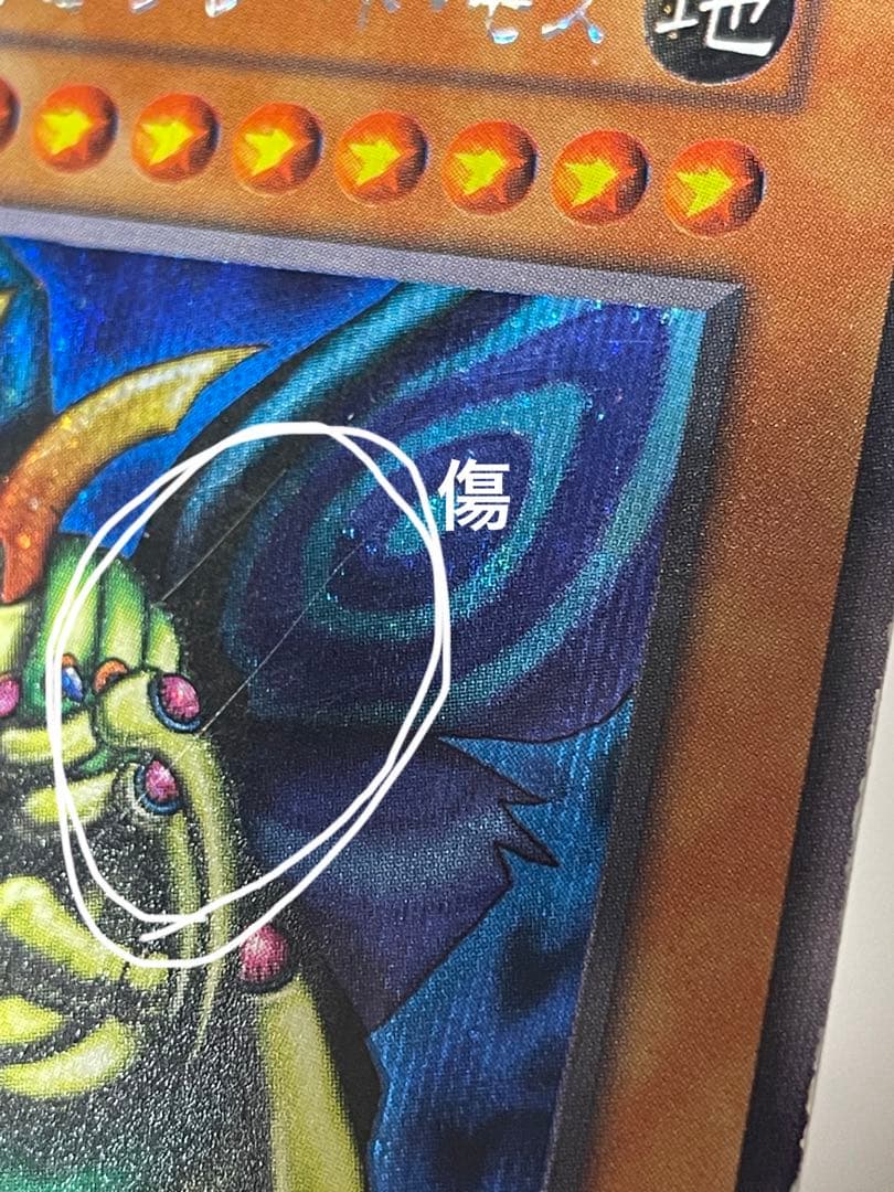 【遊戯王】初期　究極完全態・グレート・モス　シークレット