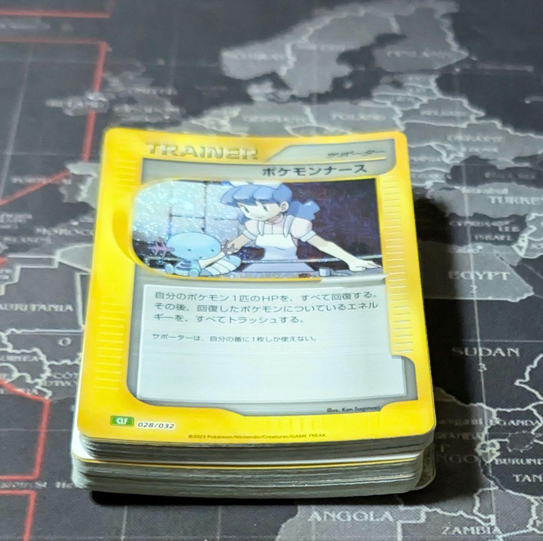 ポケモンカード クラシック CLASSIC ポケモンナース サポート 50枚