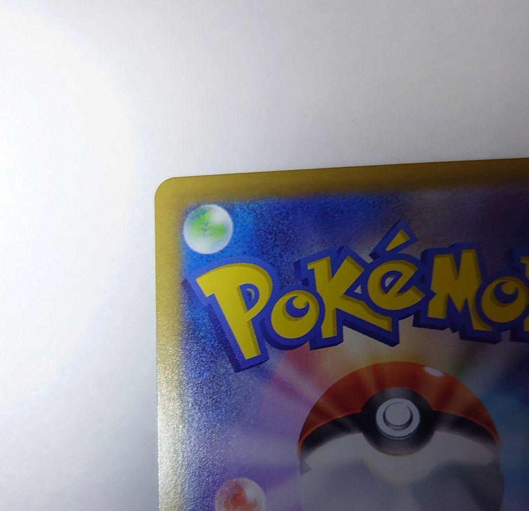 て*須様 【未使用品・センタリング良】リーリエのピッピex SAR