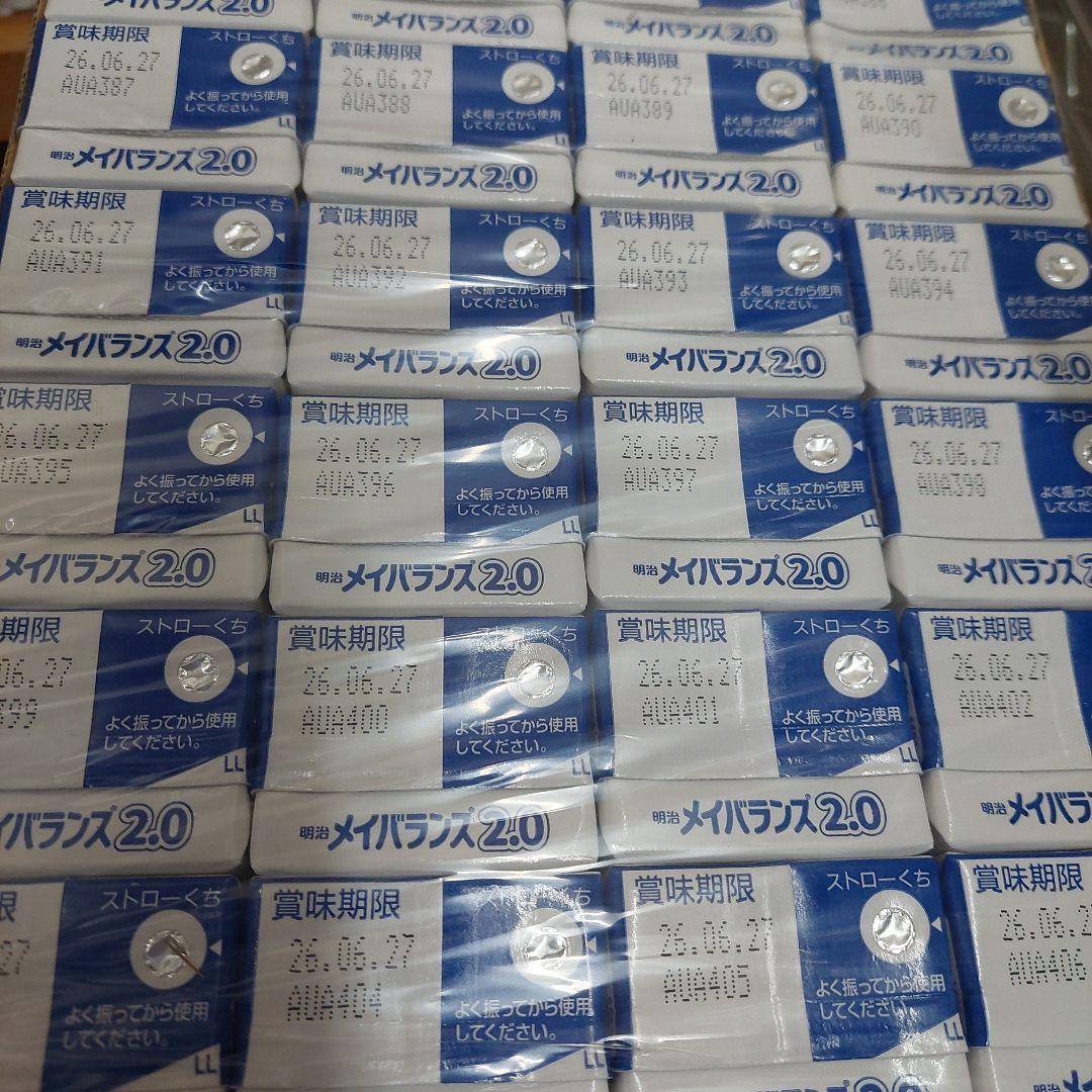 明治 メイバランス 2.0 　200ml×24本入×2箱