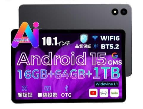 Android 15 タブレット 10インチ ガラスフィルム付き