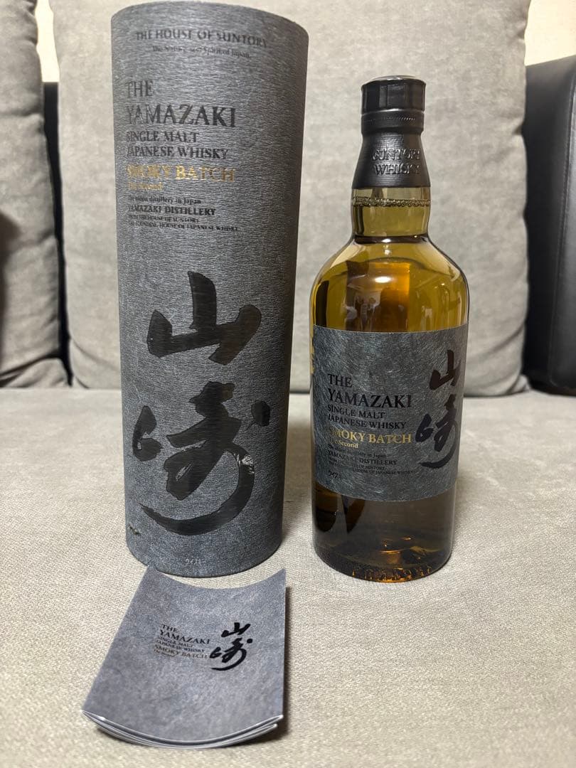 山崎 SMOKY BATCH Thd Second