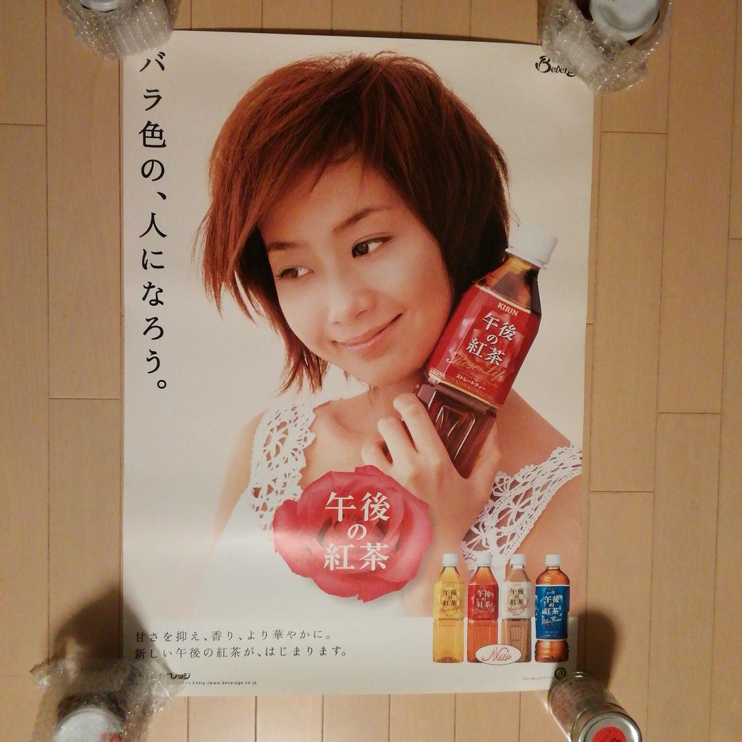 優香　1998ー99年頃　キリンビバレッジ　午後の紅茶　販促用大判POPポスター