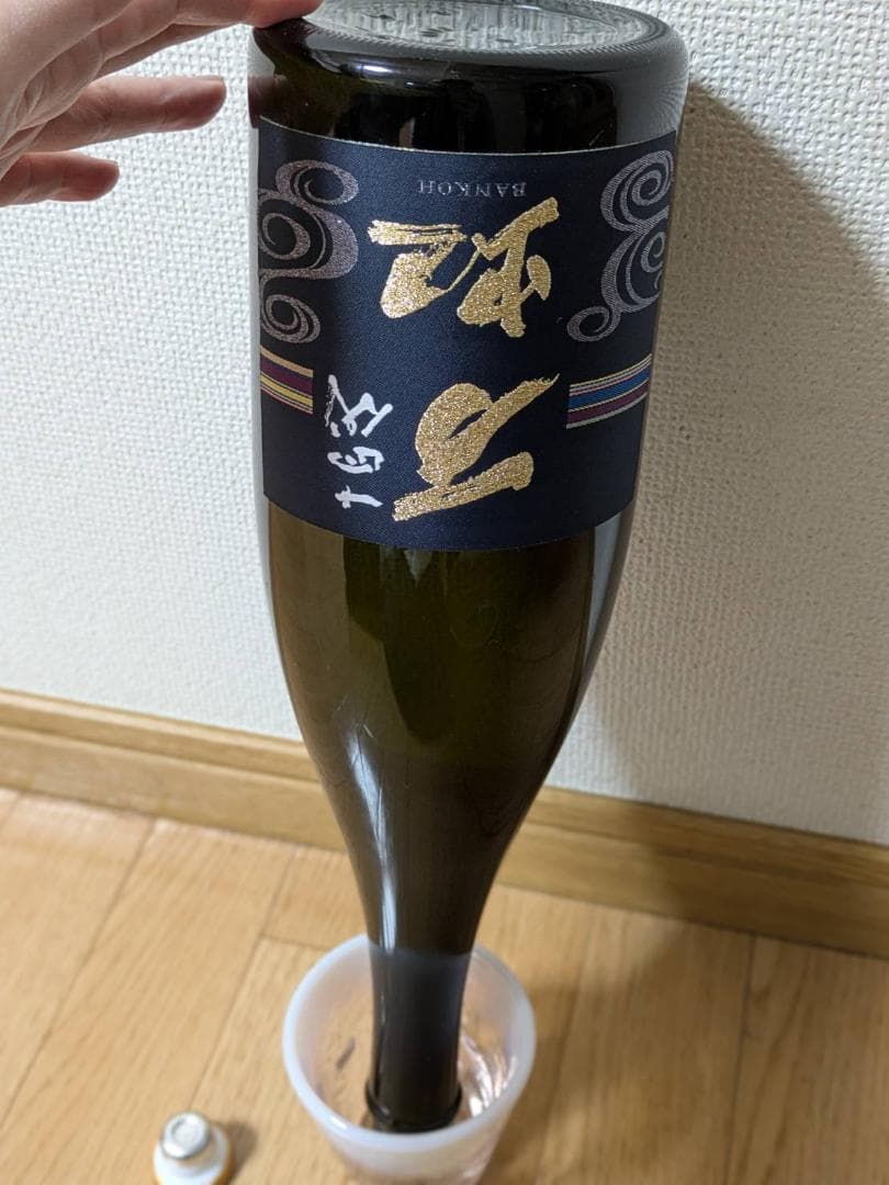 十四代 万虹 空瓶 2025年7月製造