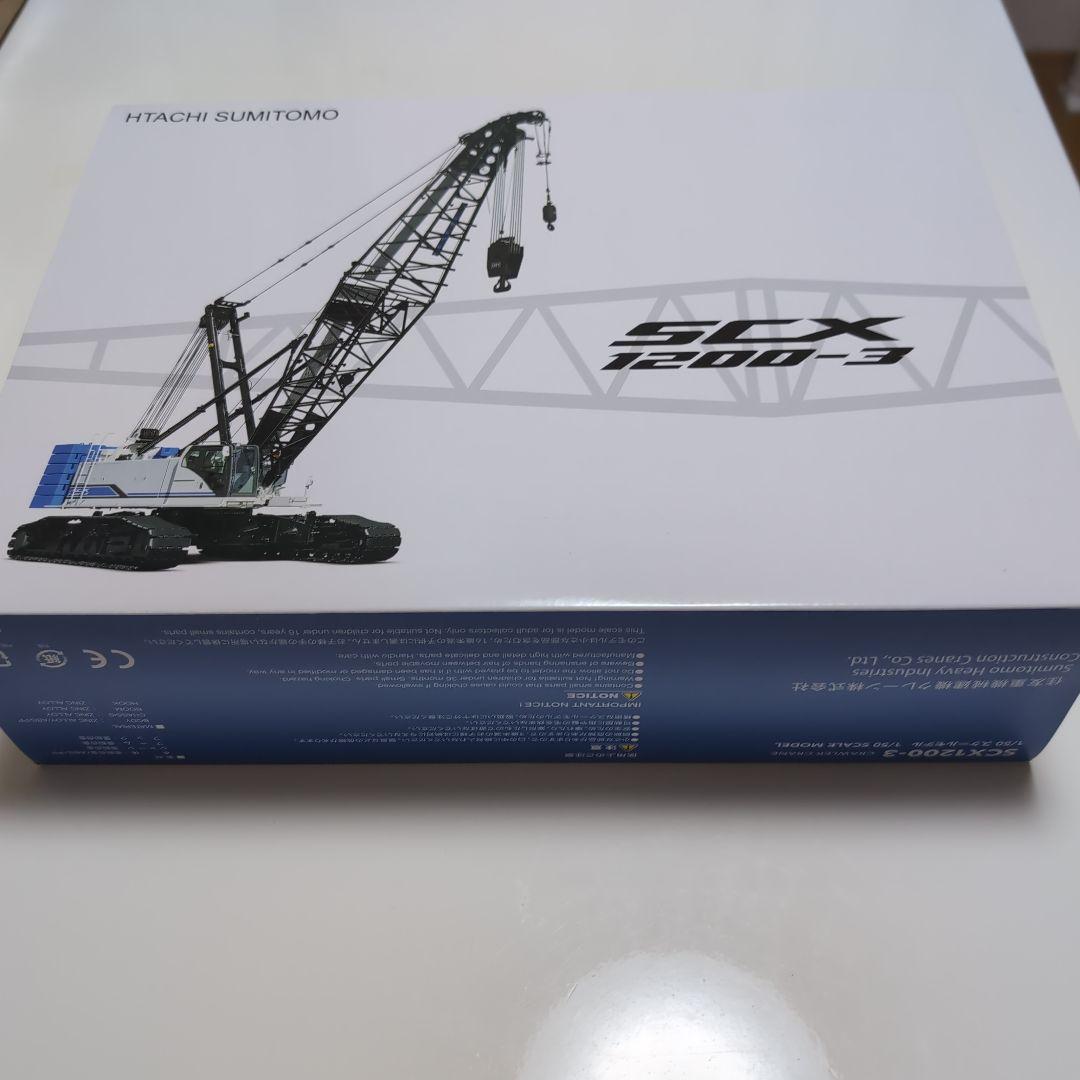 日立住友 SCX1200-3 クローラークレーン ミニカー 1/50