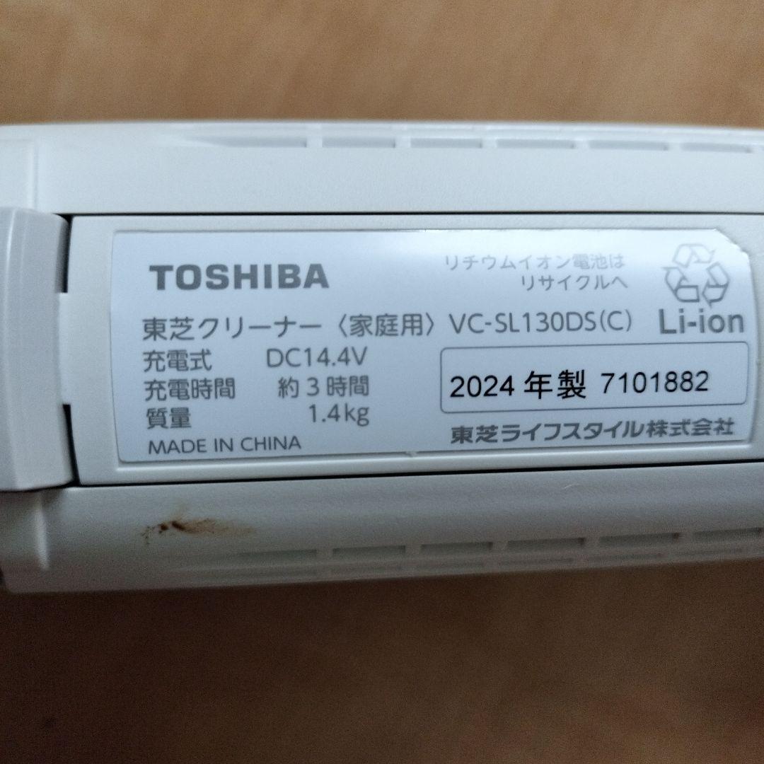 東芝掃除機　VC-SL130DS(C)
