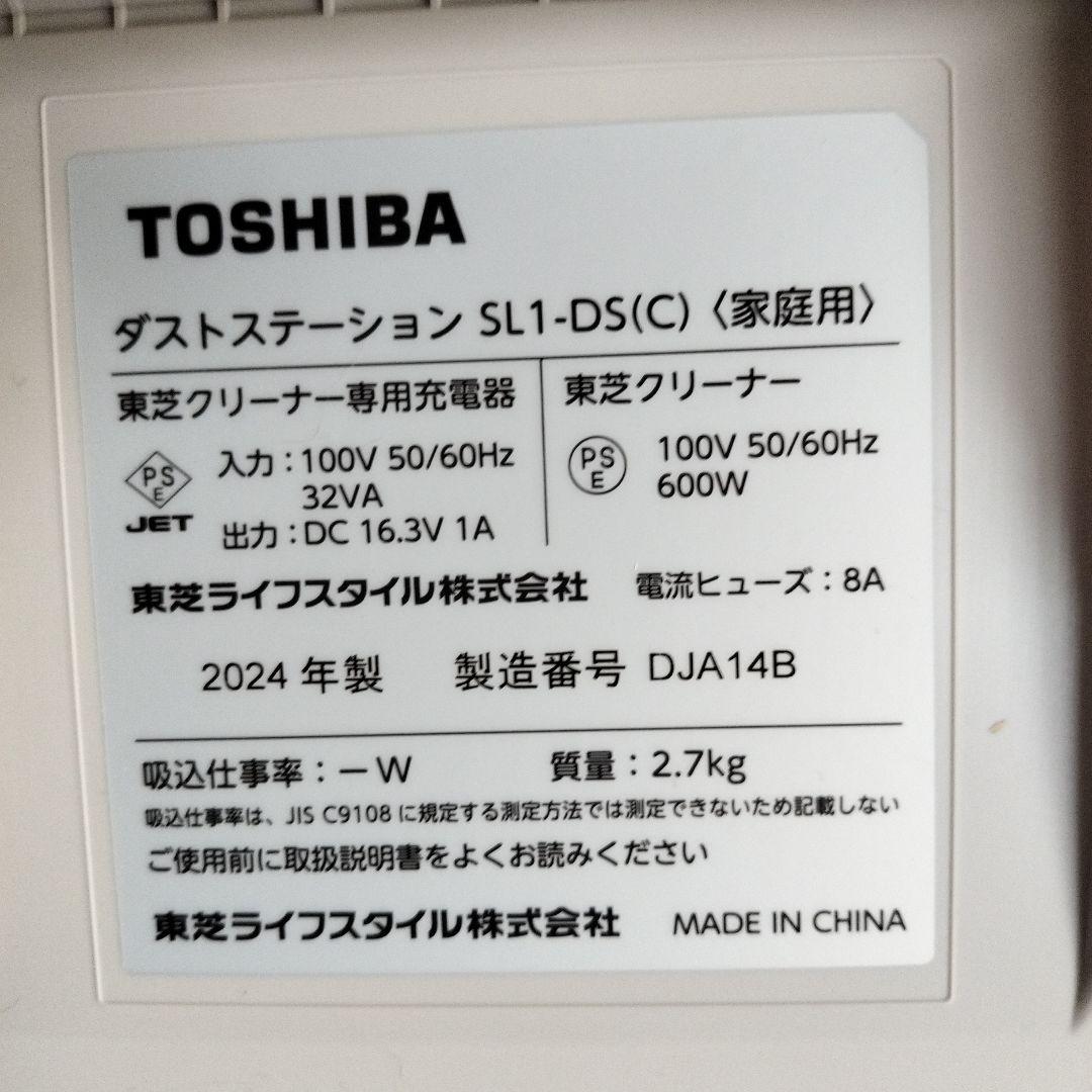 東芝掃除機　VC-SL130DS(C)