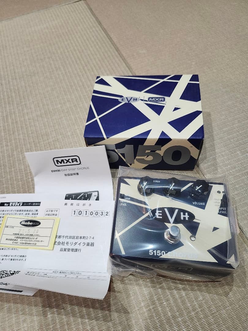 【未使用】MXR EVH 5150 Chorus エフェクター