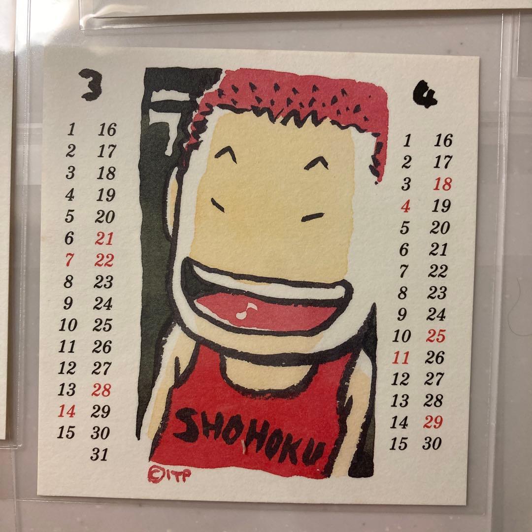 Inoue Takehiko on the web スラムダンク カレンダー