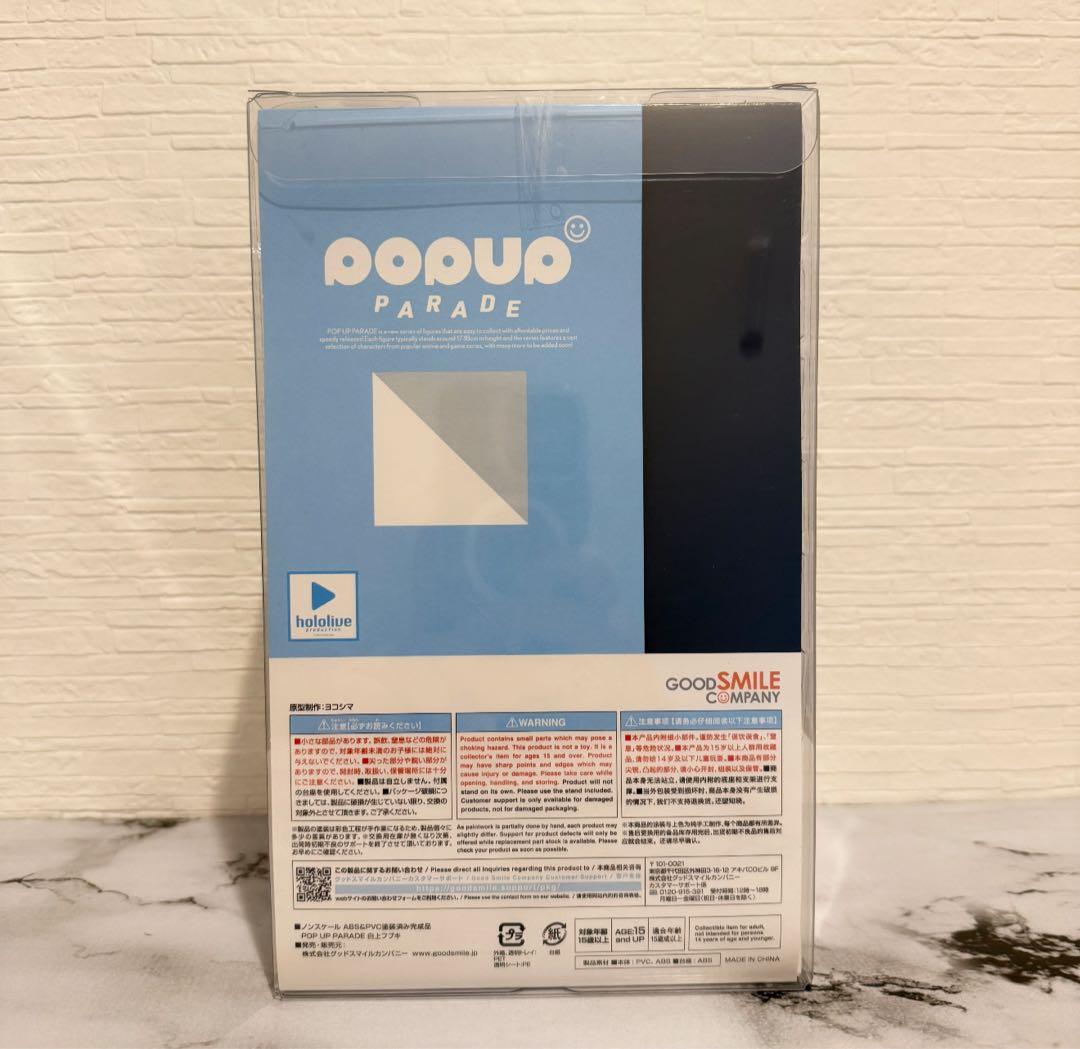 POP UP PARADE ホロライブゲーマーズセット