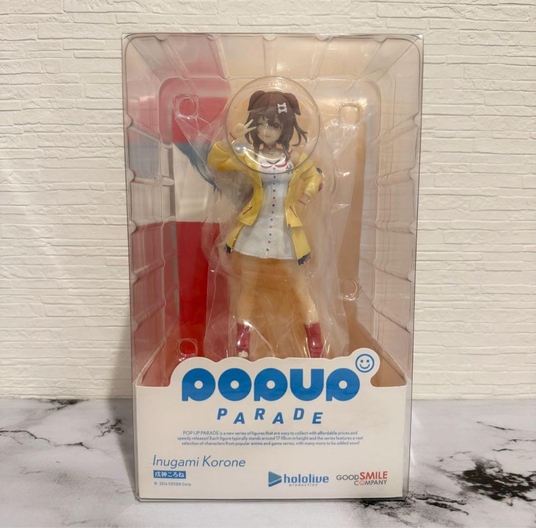 POP UP PARADE ホロライブゲーマーズセット