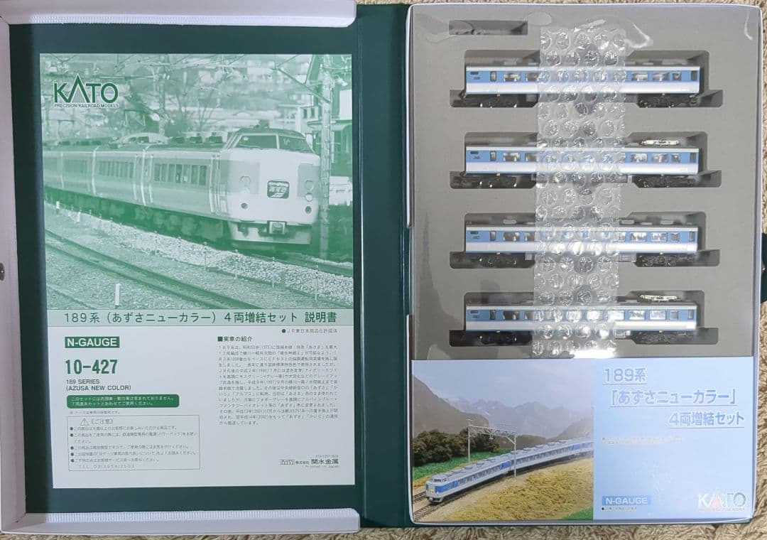 KATO 10-426,10-427 189系 7両基本セット,4両増結セット